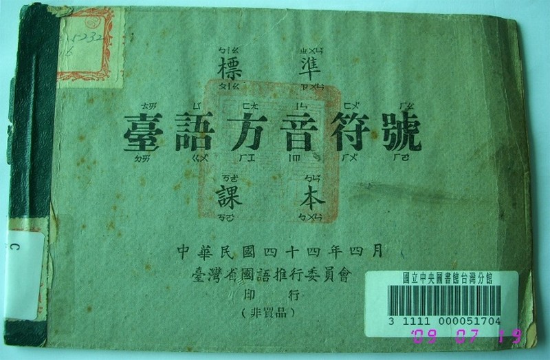 台語-004.jpg – dodobear1020彌勒熊網